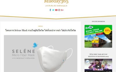 ขอบคุณเว็บไซต์ mileday365.com ที่ช่วยประชาสัมพันธ์ข่าวให้กับ Selene Mask