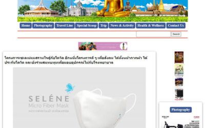 ขอบคุณเว็บไซต์ phototechthailand.com ที่ช่วยประชาสัมพันธ์ข่าวให้กับ Selene Mask